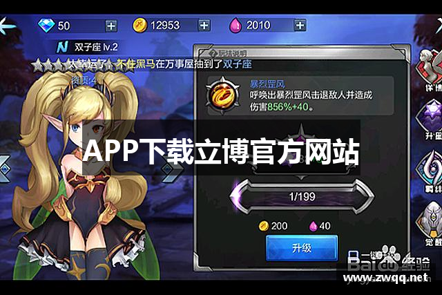 APP下载立博官方网站